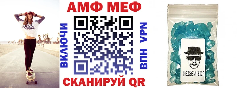 Амфетамин VHQ  купить наркотики цена  Черняховск 