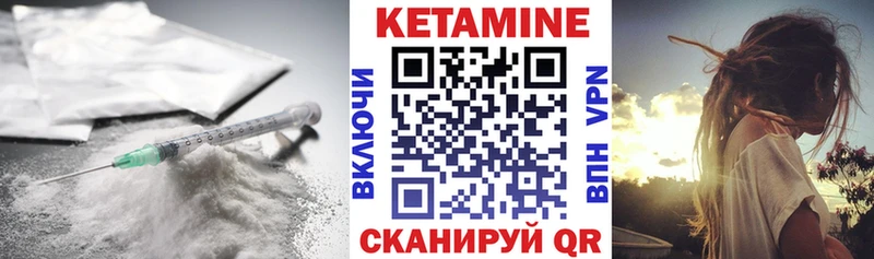 КЕТАМИН VHQ  Черняховск 