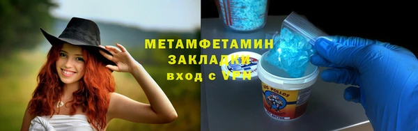 метамфетамин Балахна