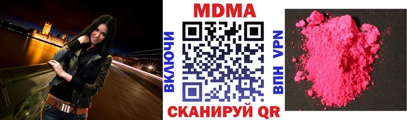 mega вход  мориарти официальный сайт  MDMA кристаллы  Черняховск 