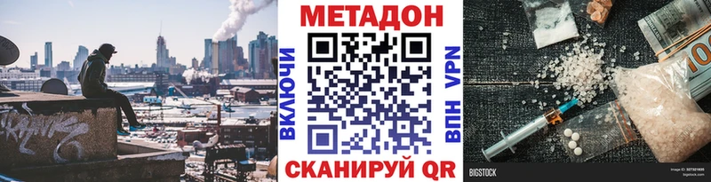 Метадон кристалл  Черняховск 